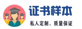 南京证书证件24小时办理